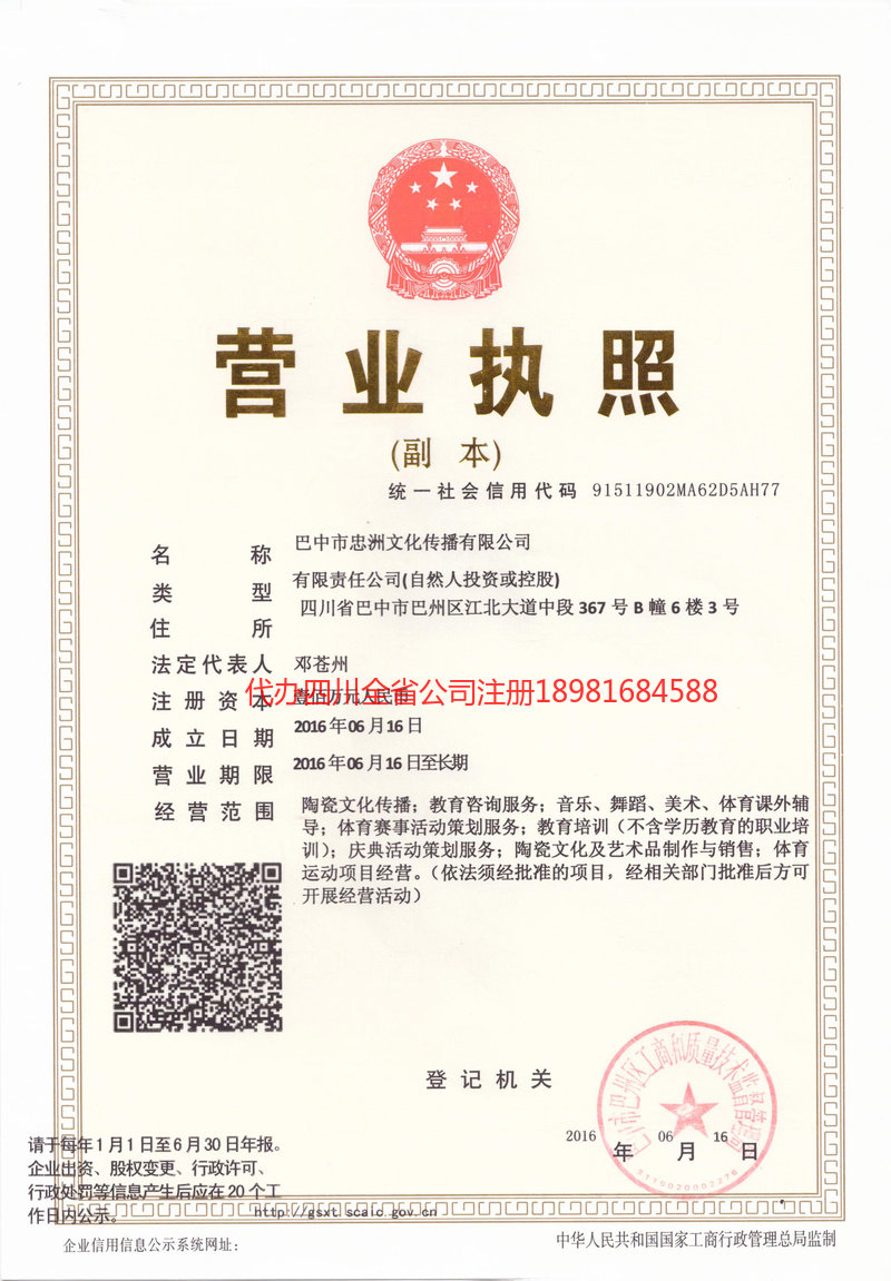 福清福清忠州文化传播有限公司